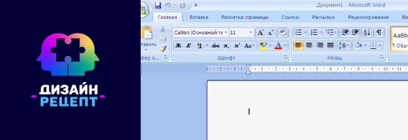 работа в ворд