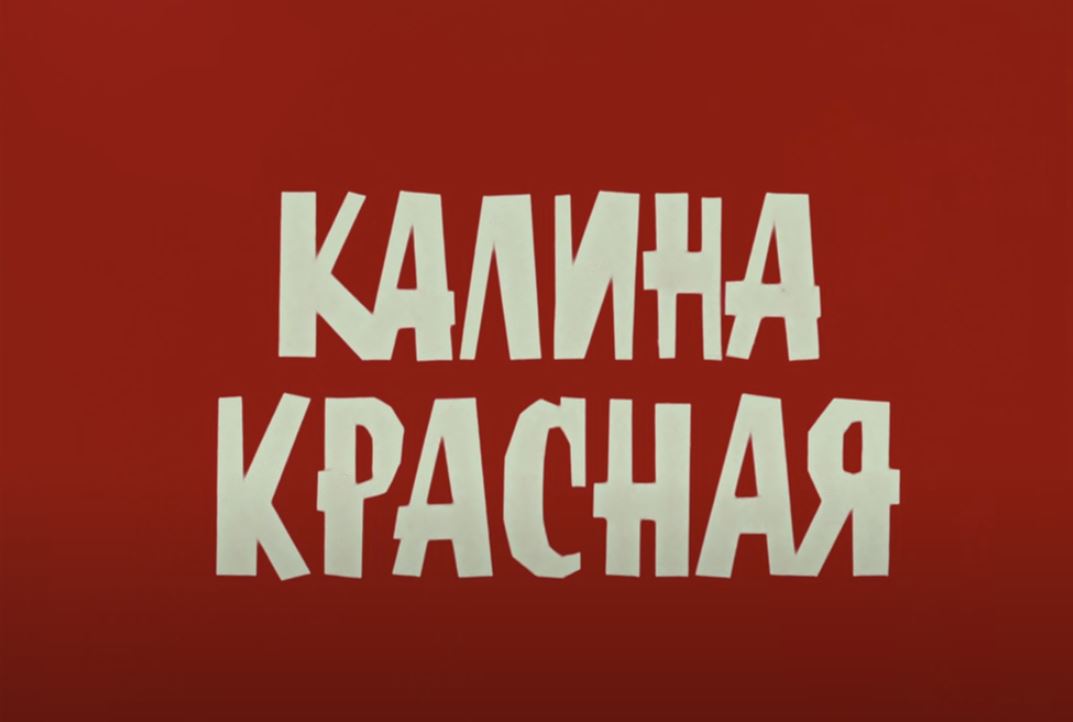 id-25-00283-igor-zhevna-blog-sovetskaya-tajpografika-50