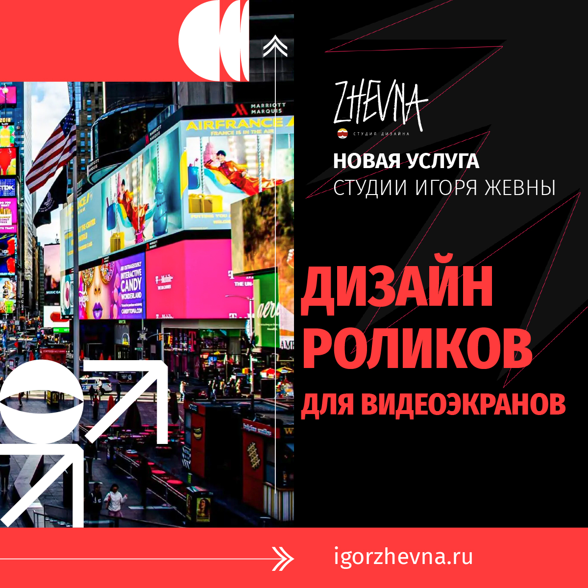 id 25 00079 zhi novosti dizajn videorolikov 01