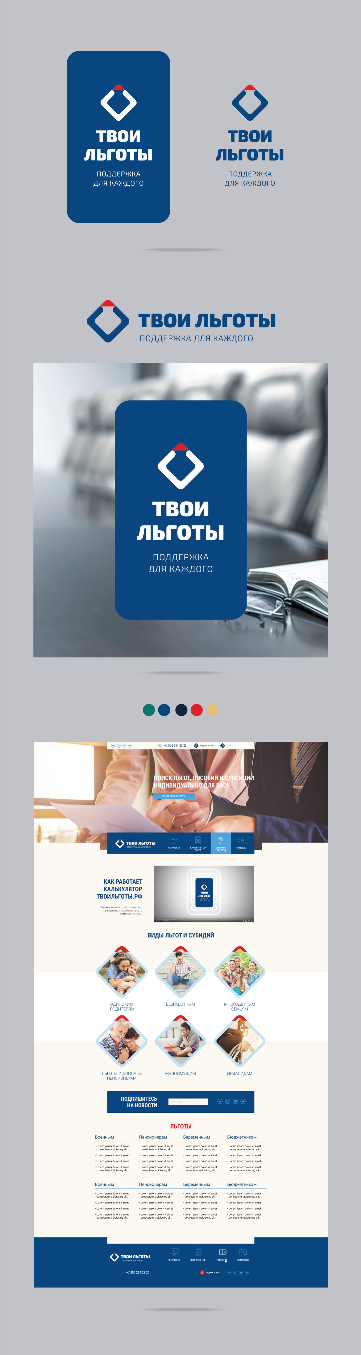 zd-1900242-a-erp-tvoi-lgoty-logotip-dlya-sajta-maxi