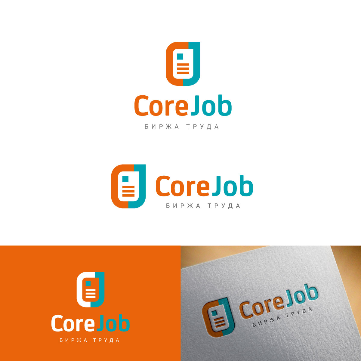 zd-20-0101-igor-zhevna-core-job-logotip-dlya-sajta-poiska-raboty-1