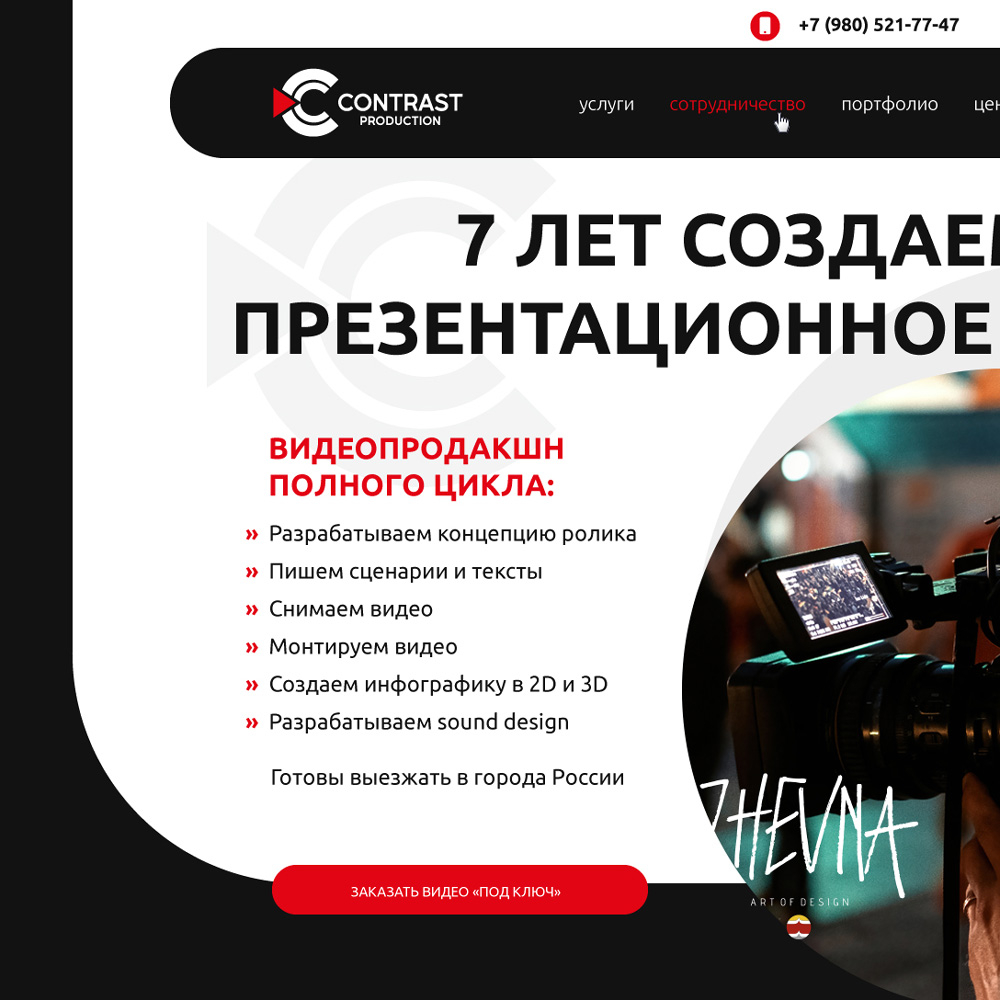 сайт для видеомонтажа