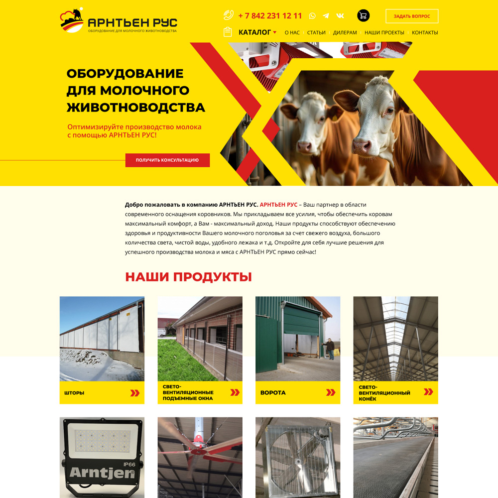 сайт для молочного оборудования