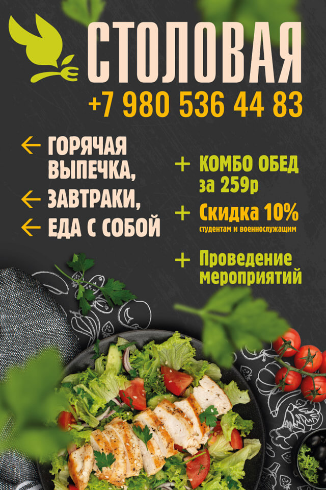 id-26-00022-igor-zhevna-stolovaya-banner-siti-format-01
