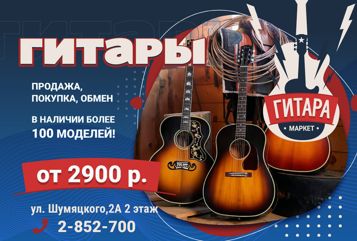 zd-22-00018-studiya-igorya-zhevna-dizajn-bannera-dlya-magazina-muzykalnyh-instrumentov-01